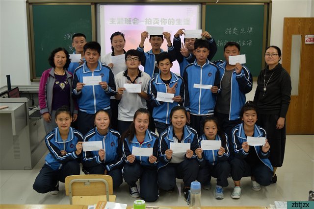 學(xué)會生涯認(rèn)知 樹立科學(xué)價值觀
