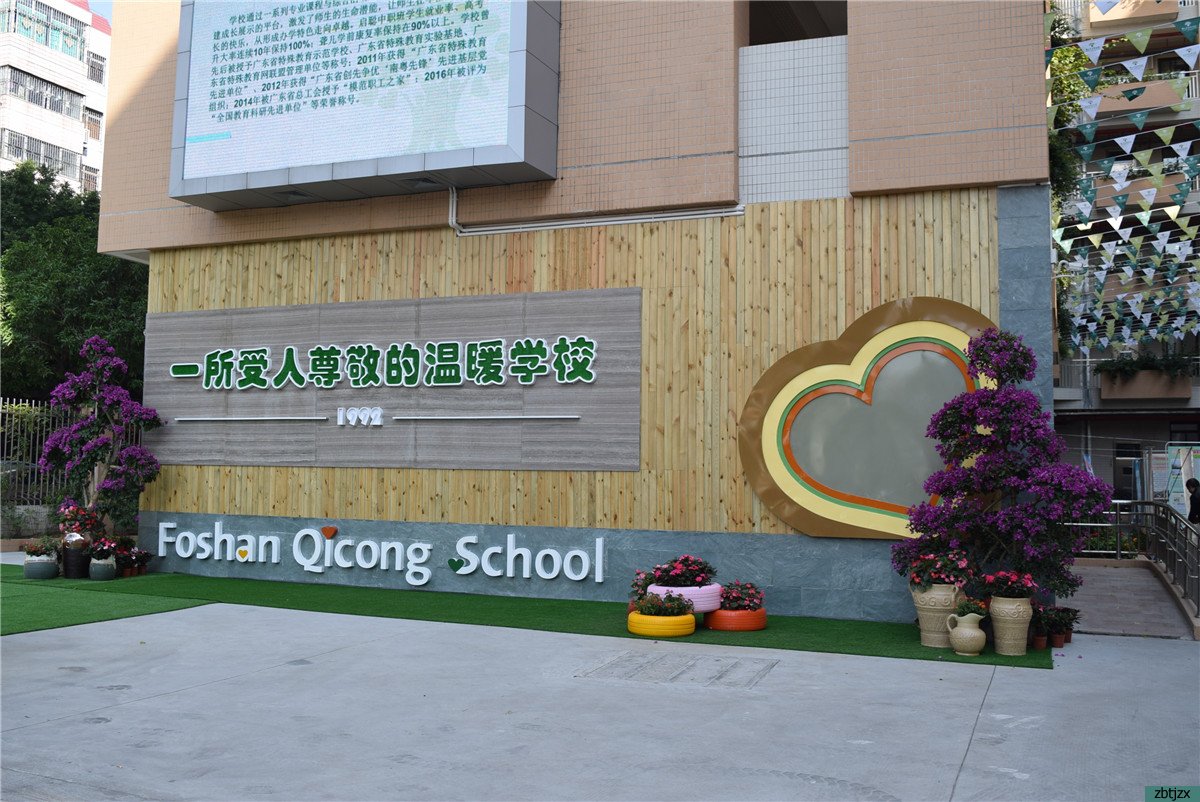 我校在全國特殊教育學校信息技術與職業(yè)教育年會上作主題發(fā)言