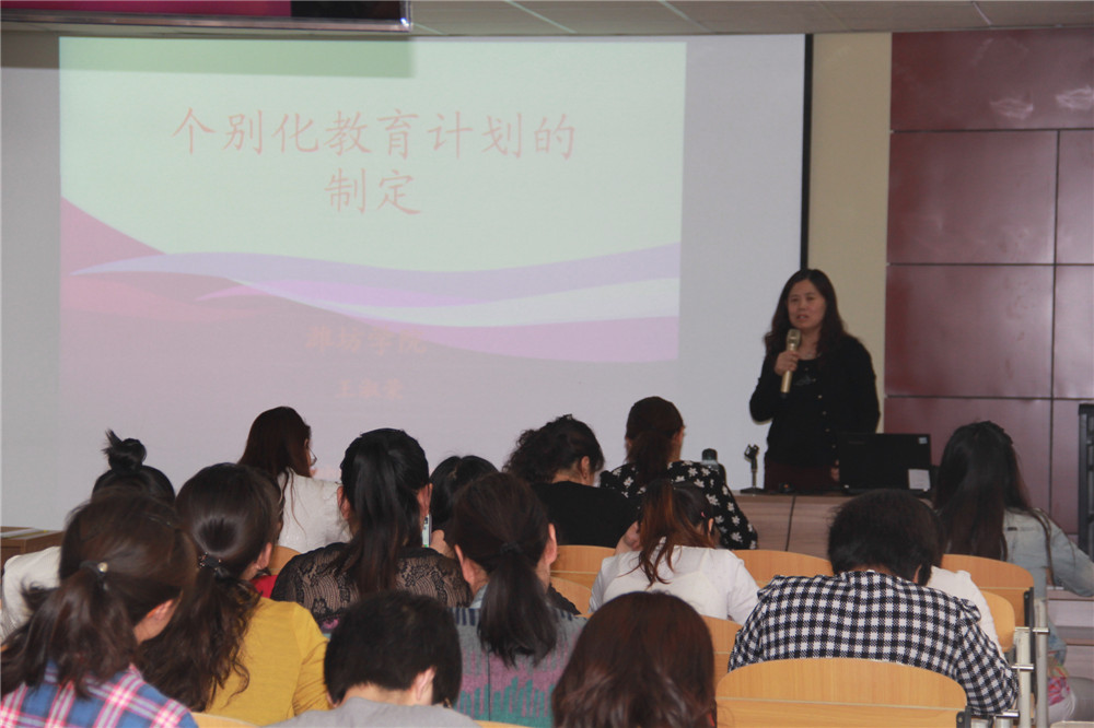 淄博市特殊教育中心舉行“一人一案”專題報告會
