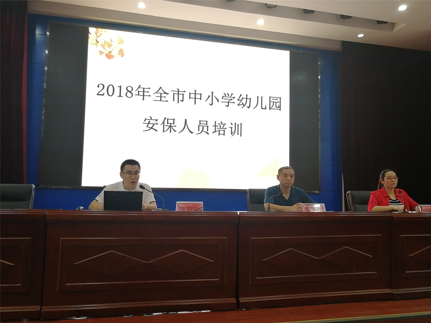 市特教中心：強素質(zhì) 樹形象 做優(yōu)秀校園安全守護者