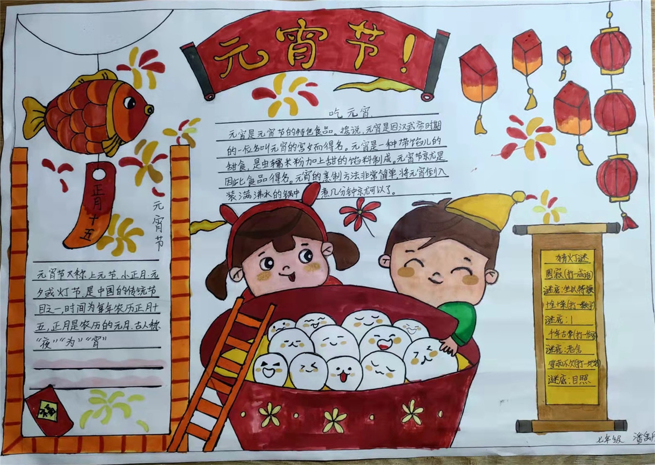 賞花燈，吃湯圓，歡天喜地鬧元宵