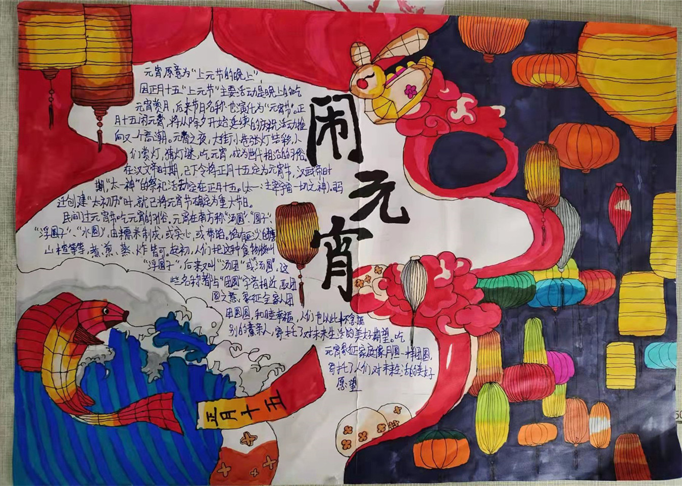 賞花燈，吃湯圓，歡天喜地鬧元宵