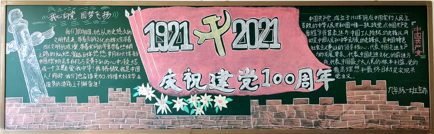 多形式開(kāi)展黨史學(xué)習(xí)教育 讓紅色基因薪火相傳