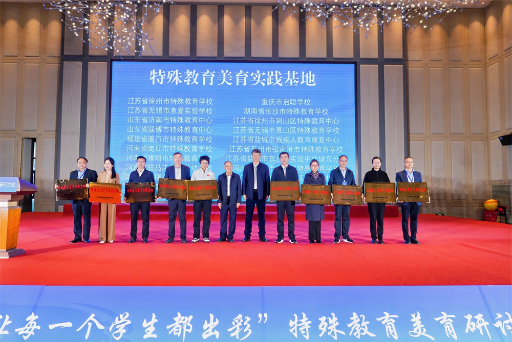 喜報(bào)!淄博市特教中心被確立為全國首批“特殊教育美育實(shí)踐基地”